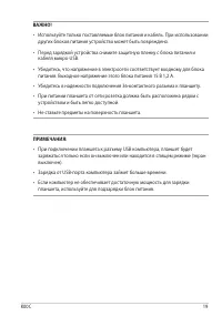 Страница 19