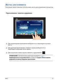 Страница 21