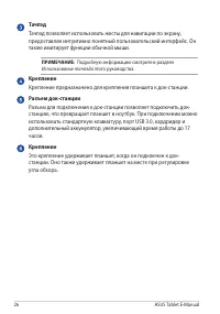 Страница 26