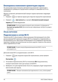 Страница 44