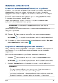 Страница 45