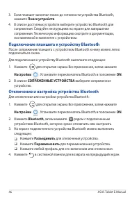 Страница 46