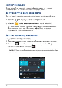 Страница 53