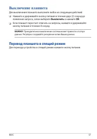 Страница 57