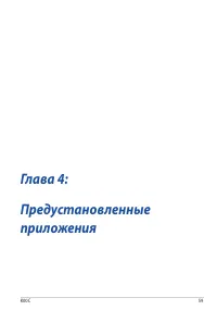 Страница 59
