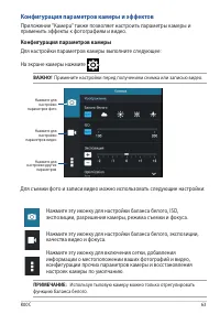 Страница 63