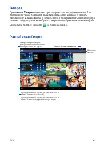Страница 65