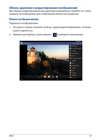 Страница 67