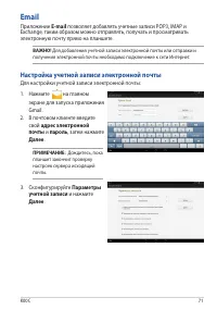 Страница 71