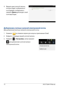 Страница 72