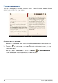 Страница 78