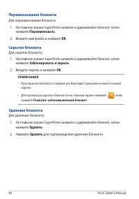 Страница 84