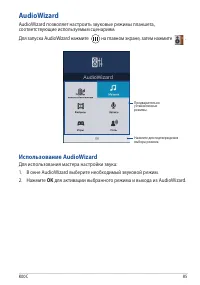 Страница 85
