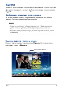 Страница 89
