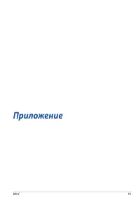 Страница 91