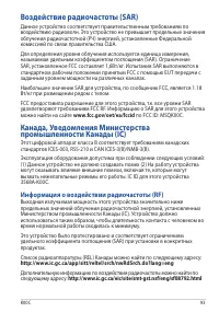 Страница 93