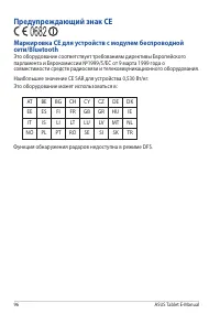 Страница 96