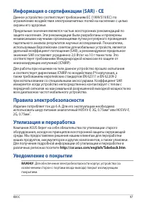 Страница 97