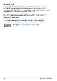Страница 98
