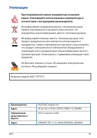 Страница 99