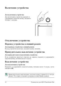 Страница 12