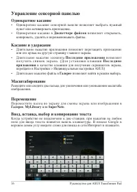 Страница 16