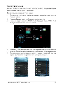 Страница 21