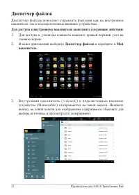 Страница 22