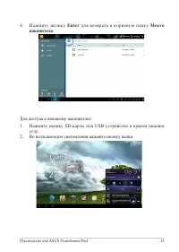 Страница 23