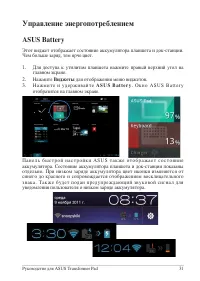 Страница 31