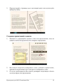 Страница 45