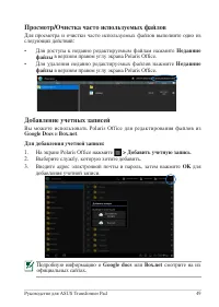 Страница 49