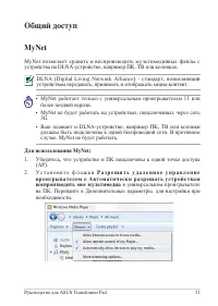 Страница 51