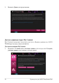 Страница 56