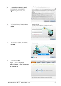 Страница 59
