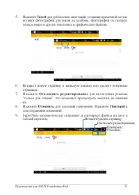 Страница 71