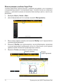 Страница 72