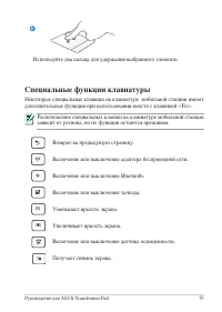 Страница 79