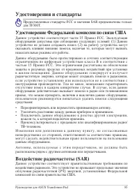 Страница 85