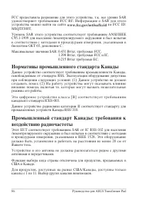 Страница 86
