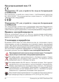 Страница 88