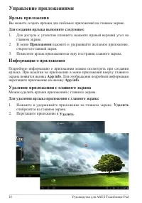 Страница 18