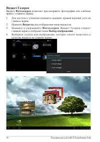 Страница 36
