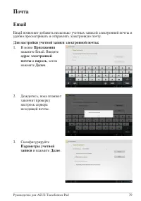 Страница 39