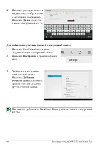 Страница 40