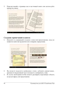 Страница 44