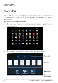 Страница 46
