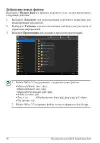 Страница 48