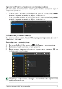 Страница 49