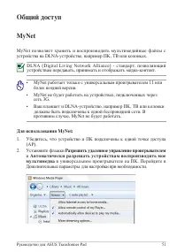 Страница 51